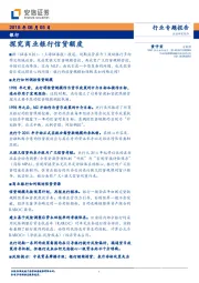 银行行业专题报告：探究商业银行信贷额度