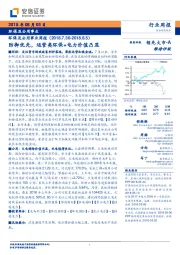 环保及公用事业周报:防御优先,运营类环保+电力价值凸显