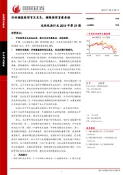 农林牧渔行业2018年第29期：非洲猪瘟疫情首次发生，继续推荐畜禽养殖