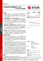 月度文娱影视行业数据跟踪：关注相对景气回暖的细分子行业