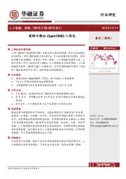 人工智能周报：英特尔推出OpenVINO工具包