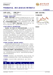 饮料制造行业：啤酒换挡加速，提价+高端化助力新周期开启