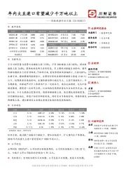 农林牧渔行业日报：年内大豆进口有望减少千万吨以上