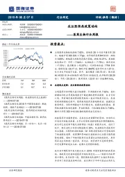 医药生物行业周报：关注医保局政策动向