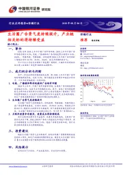 传媒行业点评报告：生活圈广告景气度持续提升，产业链相关标的将持续受益