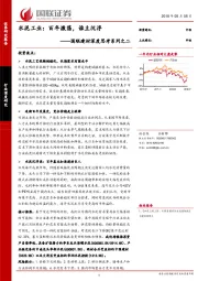 国联建材深度思考系列之二：水泥工业：百年激荡，谁主沉浮