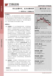 券商行业7月数据点评：环比业绩回升，龙头延续优势