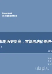 农药行业定期报告：厂开工率创历史新高，甘氨酸法价差进一步扩大