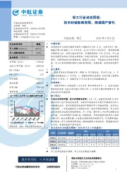 军工行业动态周报：技术封锁影响有限，倒逼国产替代