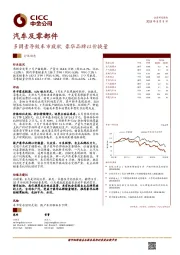 汽车及零部件行业动态:多因素导致车市疲软 豪华品牌以价换量