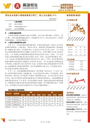 家电行业周报：家电各品类线上增速普遍高于线下，线上占比接近35%