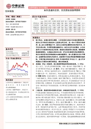 饮料制造：来自渠道的反馈，名优酒依旧值得拥有