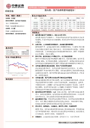 激光器:国产品牌有望弯道超车!