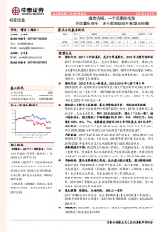 煤炭机械:一个周期的视角迈向寡头竞争,龙头盈利持续性有望超预期