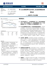 国防军工行业周报：军工企业禁售事件充分消化，关注板块修复性投资机会