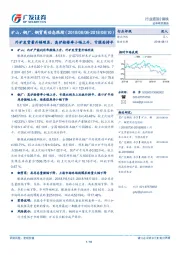 矿山、钢厂、钢贸商动态跟踪：外矿发货量升幅明显，高炉检修率小幅上升，亏损面持平