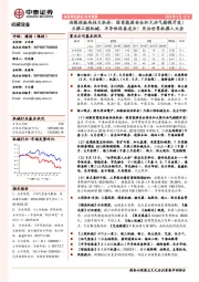 机械设备行业周报:油服迎板块性大机会:国家能源安全加大油气勘探开发!力推工程机械、半导体设备龙头!关注世界机器人大会
