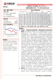 国防军工行业周报：船舶制造展现生机，军工信息化建设加速