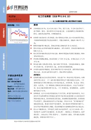 化工行业周报：化工品整体偏强甲醇上涨丙烯创年内新高