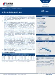 非银金融行业周报：优质龙头持续体现估值溢价