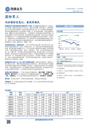 国防军工行业周报：利好国防信息化，重视军转民