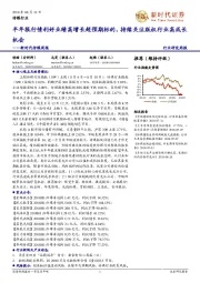 新时代传媒周报：半年报行情利好业绩高增长超预期标的，持续关注版权行业高成长机会