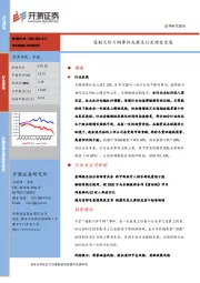 传媒行业周报：遏制天价片酬事件或催生行业理性发展