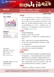 医药生物行业周报：挖掘估值切换带来的优质股价值投资机会