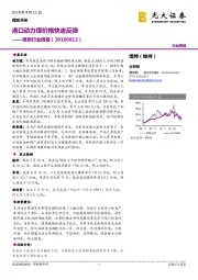 煤炭行业周报：港口动力煤价格快速反弹
