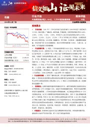 传媒行业月报：内地票房跑步进入400亿，八月中报迎披露高峰