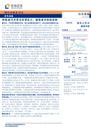 有色金属行业周报：新能源汽车需求有望发力，继续看好钴铝金铜