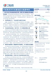 中国乘用车行业驱动技术趋势研判：行业2023年后或迎电动化平价，看好48V轻混技术率先爆发