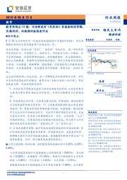教育周观点12期： 司法部发布《民促法》实施条例送审稿，长期利好，但短期对板块有冲击