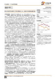 国防军工行业研究周报：新品\税改带动美军工净利增速达35%，近期关注超跌配置机遇