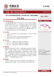 人工智能：周报：《扩大和升级信息消费三年行动计划（2018-2020年）》印发