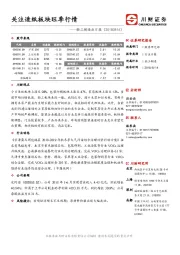 轻工制造业日报：关注造纸板块旺季行情