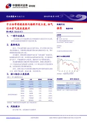 机械行业周报：中石油等将提高国内勘探开发力度，油气行业景气度再度提升