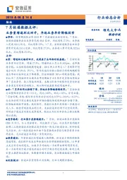 物流7月快递数据点评：业务量增速环比回升，异地业务单价降幅收窄