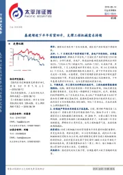 机械行业点评报告：基建增速下半年有望回升，支撑工程机械需求持续