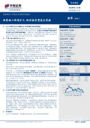 其他稀有小金属行业深度研究报告：供需缺口料将扩大 钒价格有望高位突破