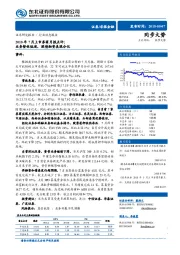 2018年7月上市券商月报点评：业务整体低迷，股债融资表现分化