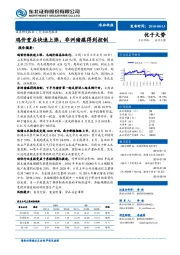 农林牧渔行业动态报告：鸡价重启快速上涨，非洲猪瘟得到控制