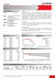 机械设备行业周报（第三十三周）