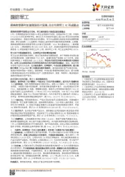 国防军工行业点评：美商务部事件加速我国芯片发展，自主可控军工IC再成重点