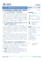 矿山、钢厂、钢贸商动态跟踪：外矿发货量升幅明显，高炉检修率小幅下降，亏损面持平