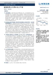 计算机应用行业：继续推荐云计算和自主可控