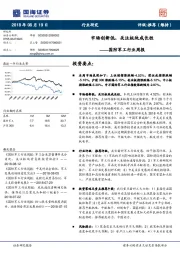 国防军工行业周报：市场创新低，关注板块成长性