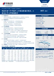 电气设备行业周报：明星车型下半年集中上市驱动新能车需求，工控龙头市占率持续提升