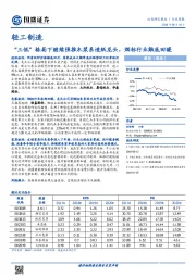 轻工制造行业周报：“三低”格局下继续强推木浆系造纸龙头，烟标行业触底回暖