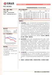 环保工程及服务行业周报：环境监测质量督查检查三年行动计划发布